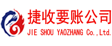 广德收债公司